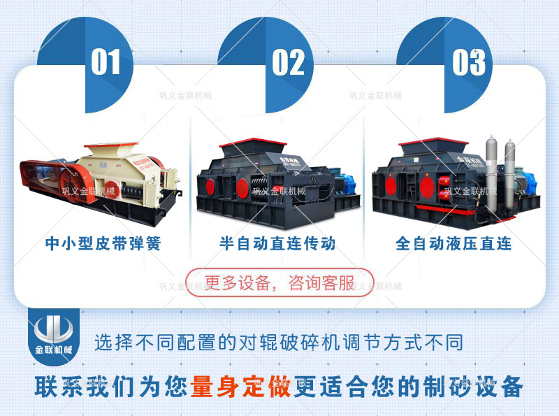 時(shí)產(chǎn)80噸對(duì)輥式制砂機(jī)的優(yōu)勢(shì)有哪些?廠家報(bào)價(jià)多少錢? 時(shí)產(chǎn)80噸對(duì)輥式制砂機(jī)的優(yōu)勢(shì)有哪些?廠家報(bào)價(jià)多少錢?